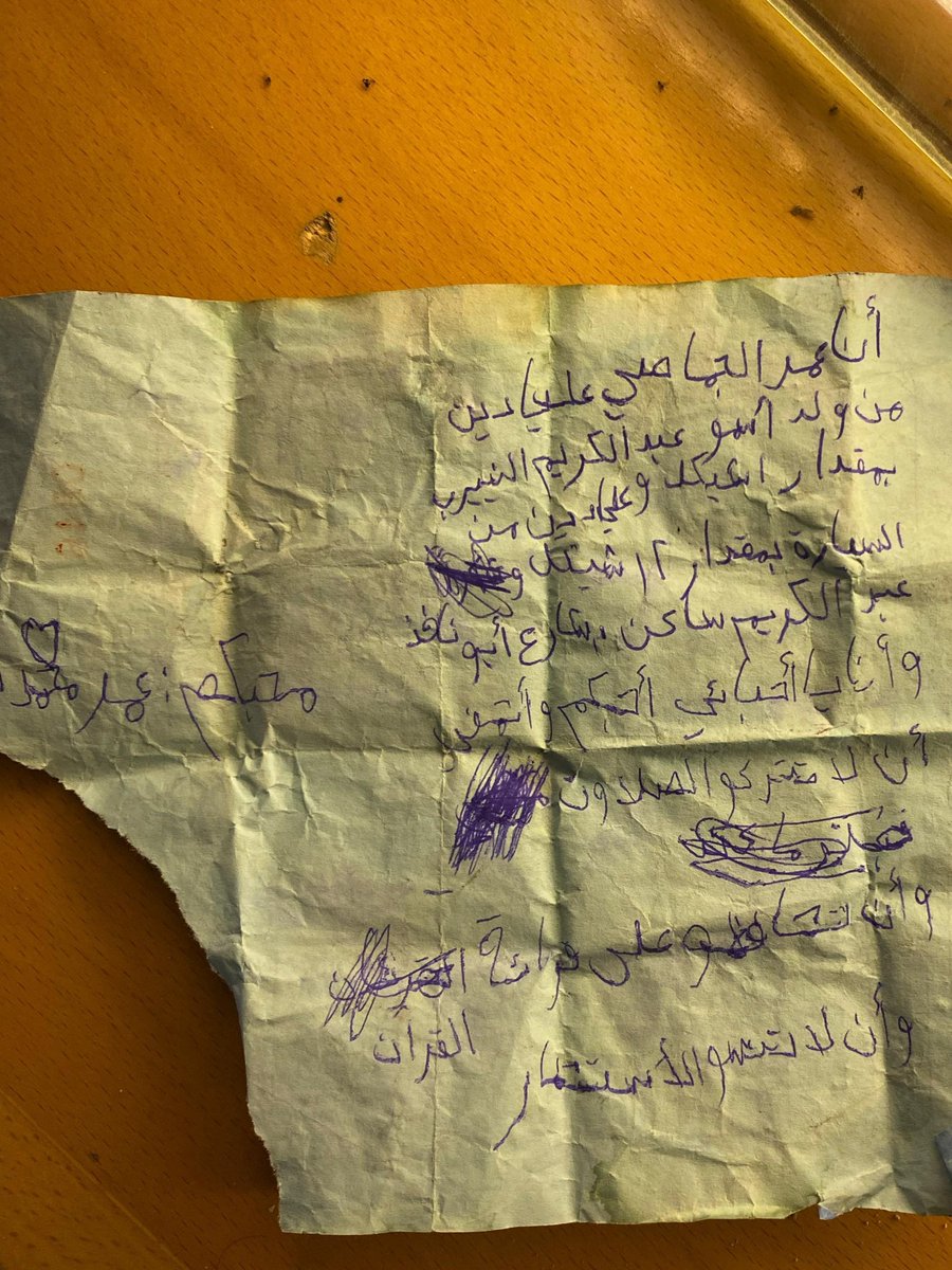 15-Year-Old's Heartbreaking Will Revealed After Gaza Airstrike