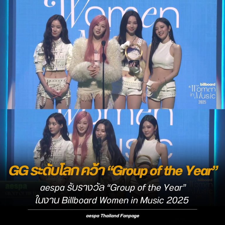 AESPA WINS "GROUP OF THE YEAR" AT BILLBOARD, FANS DIVIDED! aespaAtBWIM2025 BBWomenInMusic