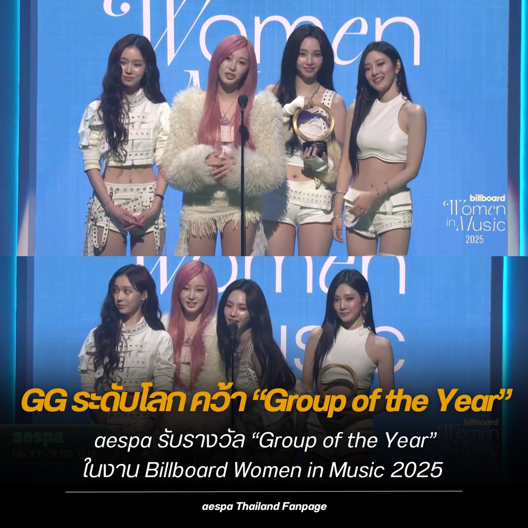 AESPA WINS "GROUP OF THE YEAR" AT BILLBOARD, FANS DIVIDED! aespaAtBWIM2025 BBWomenInMusic
