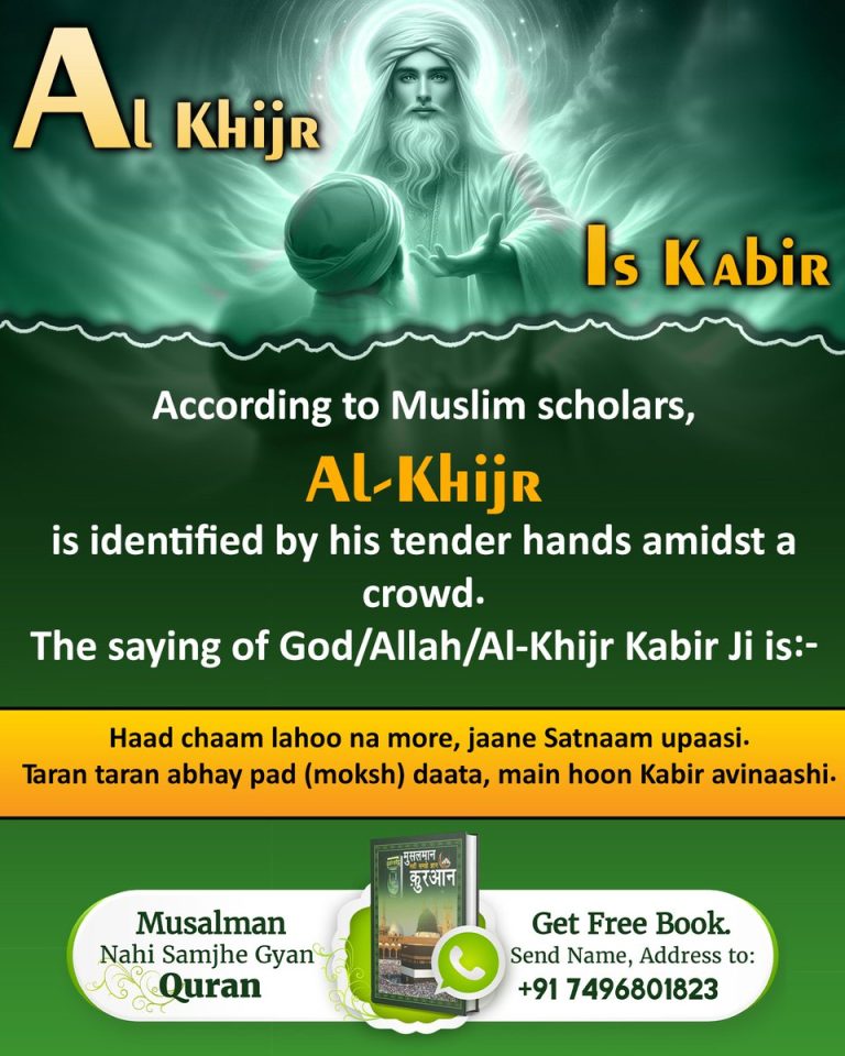 Al-Khijr's Tender Hands Spark Controversy Among Muslim Scholars!