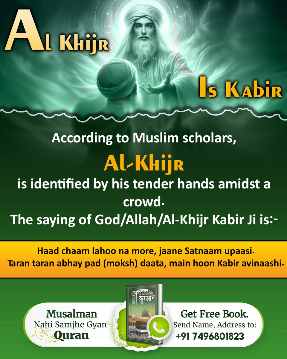 Al-Khijr's Tender Hands Spark Controversy Among Muslim Scholars!