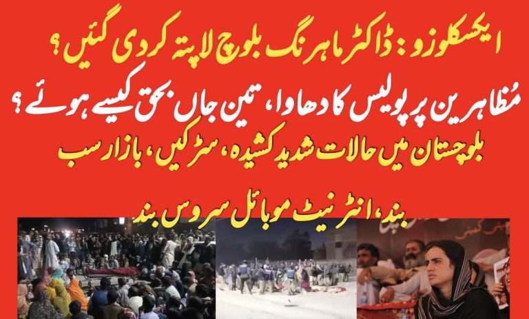 BREAKING: Dr. Mahrang Baloch Kidnapped, 3 Protestors Killed!