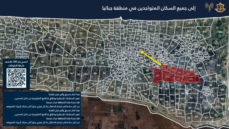 BREAKING 🔴 IDF Issues Final Warning: Evacuate Jabalia Now!