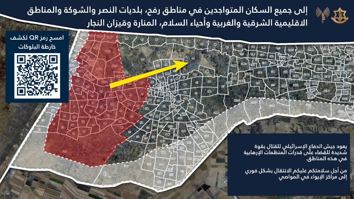 BREAKING 🔴🔴 IDF's Shocking Order: Rafah Evacuation Sparks Outrage!