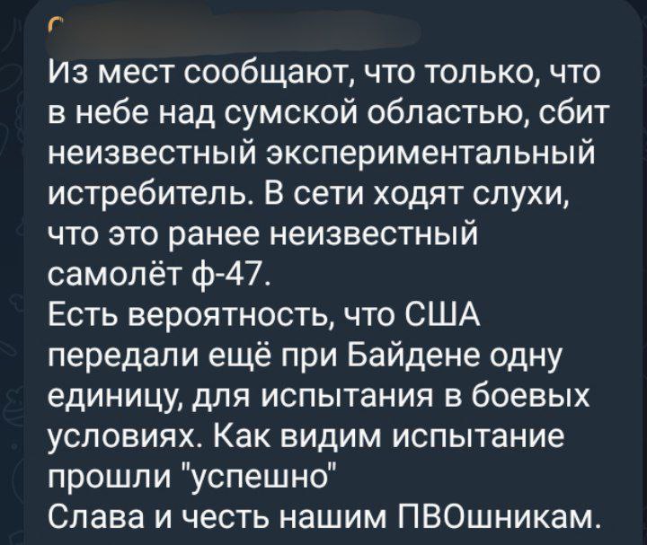 BREAKING: Russia Claims to Down Non-Existent U.S. F-47!