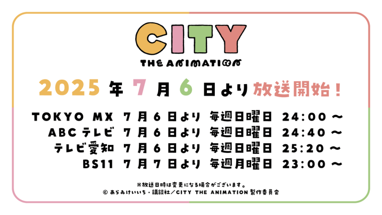 City the Animation: July Premiere Sparks Outrage Among Fans!