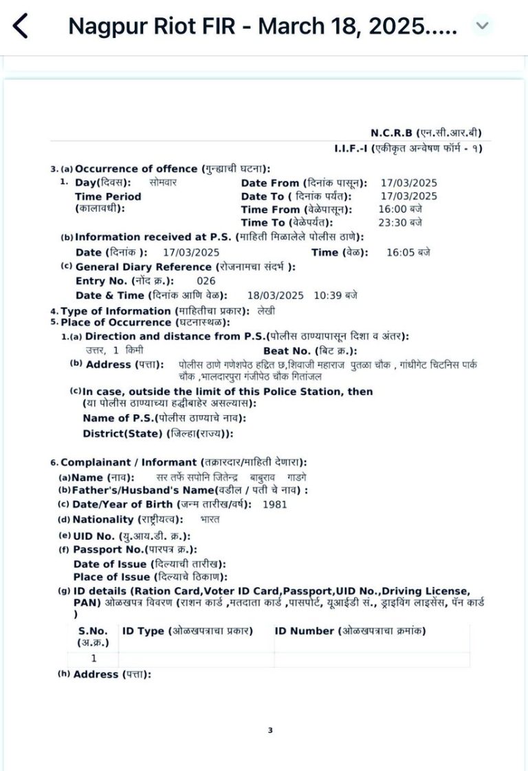 FIR Filed: Nagpur Police Crack Down on Rioters, Public Divided!

Regarding the custody duration, it's difficult to predict precisely without more context. However, if your guess is two weeks, that could be a reasonable estimate, as bail processes can vary based on the nature of charges and court schedules.
