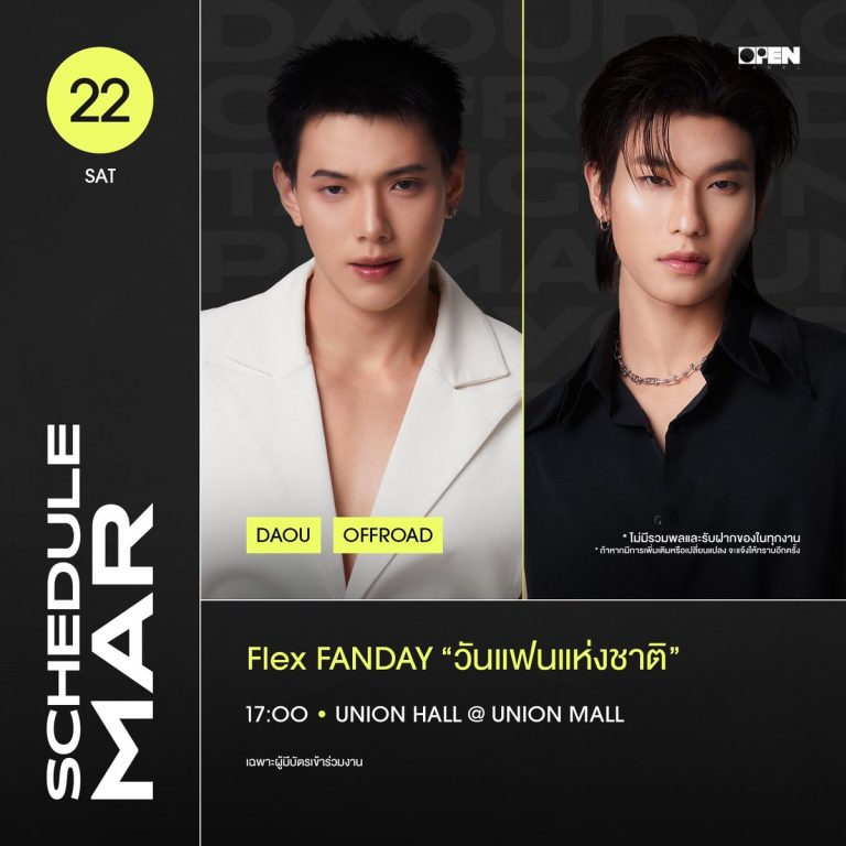 Flex FANDAY Sparks Outrage: Is National Fan Day Just a Scam?