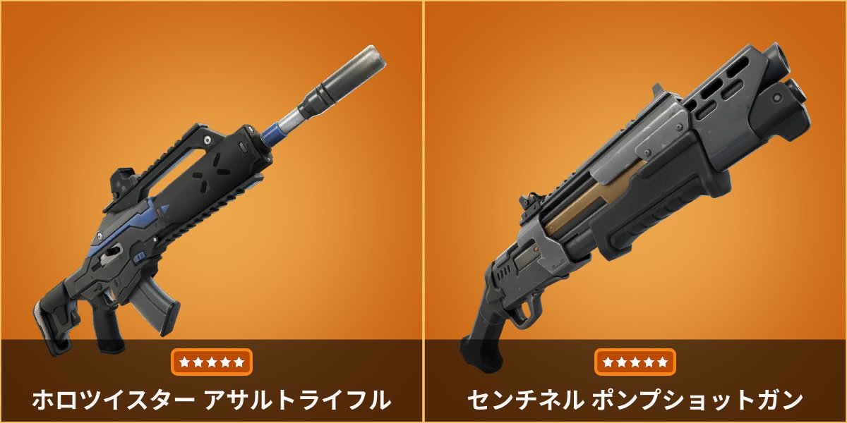 Fortnite Update Shocks Players: Weapons Remain Unnerfed!