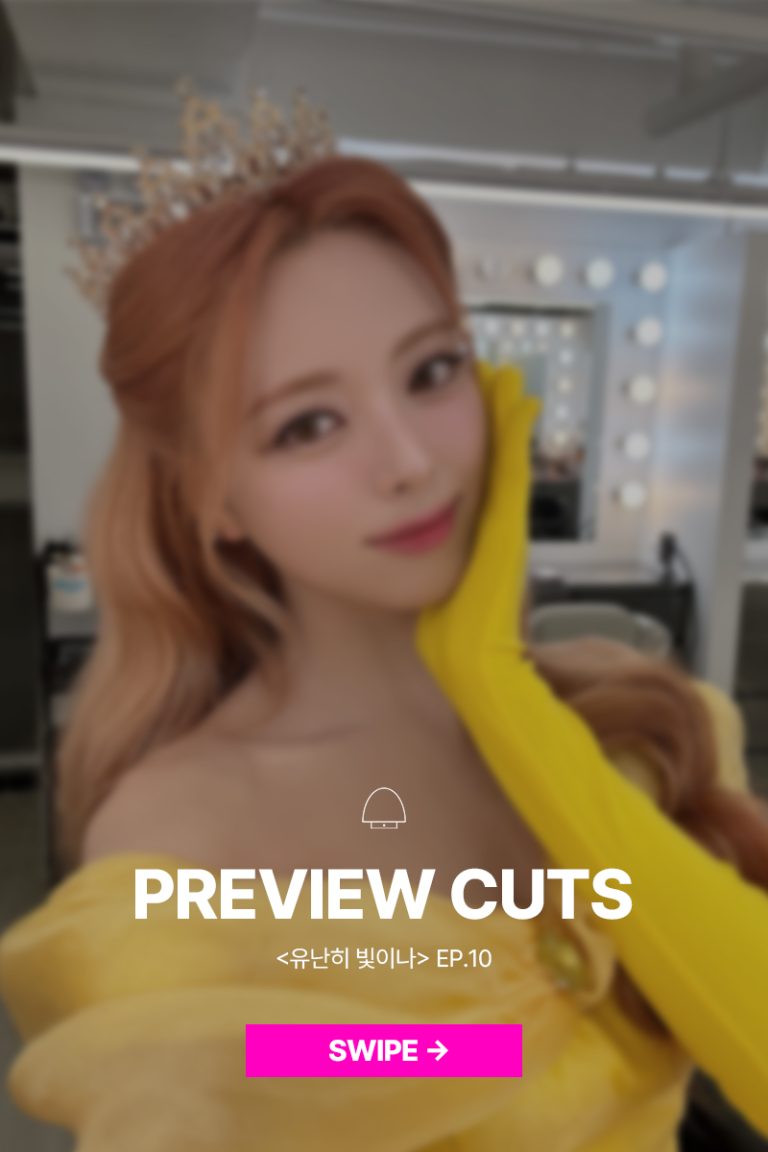 ITZY's Yuna Sparks Outrage with Shocking EP.10 Preview Cuts!