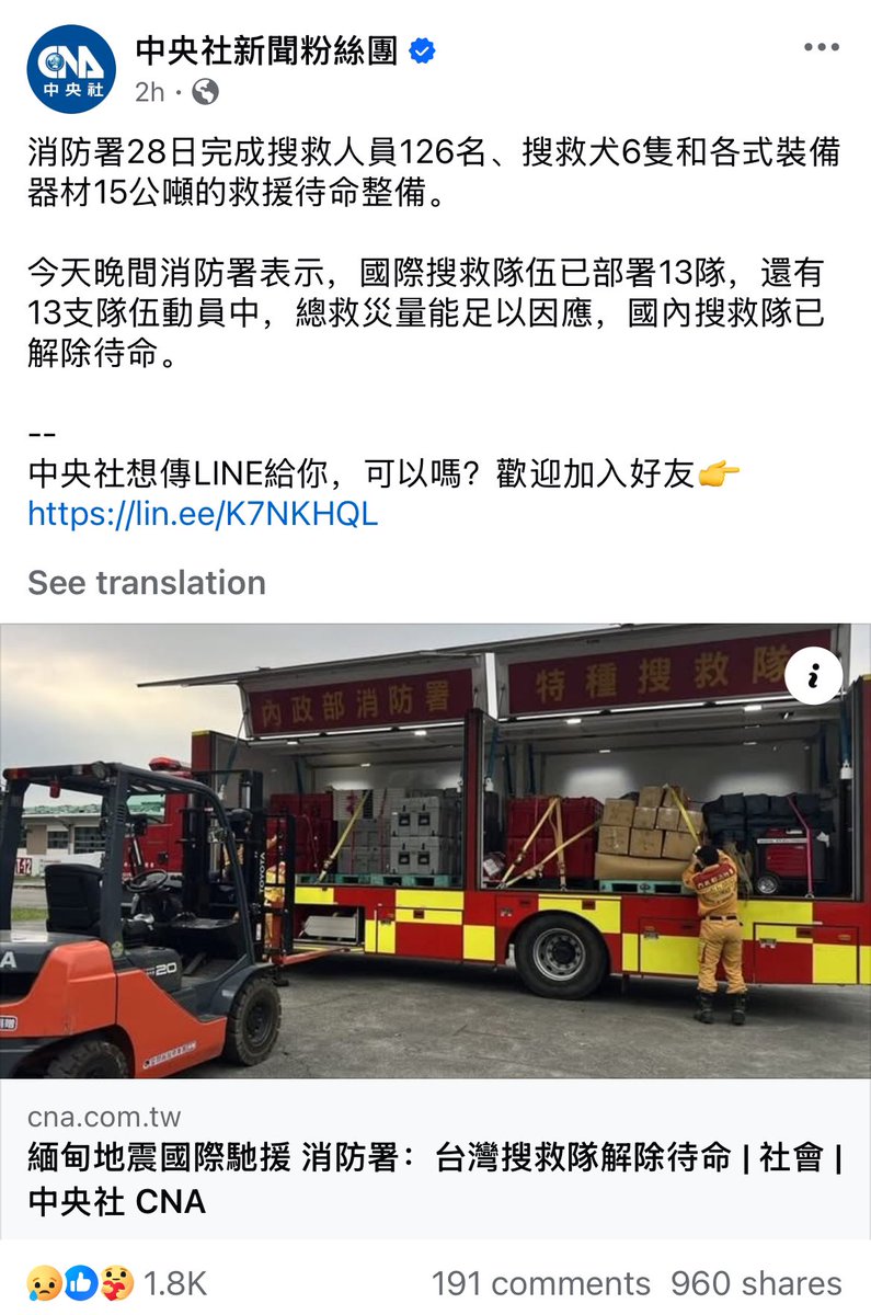 Myanmar's Heartfelt Thanks to Taiwanese Rescue Team Ignites Fury!
