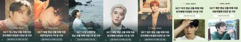 NCT 127 Donates Over 550 Million Won to Wildfire Relief!