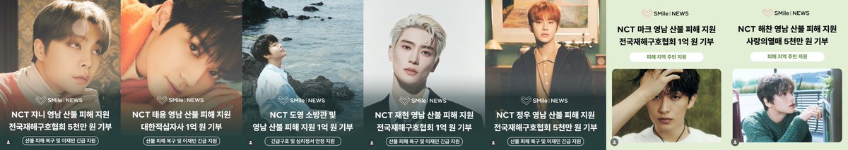 NCT 127 Donates Over 550 Million Won to Wildfire Relief!
