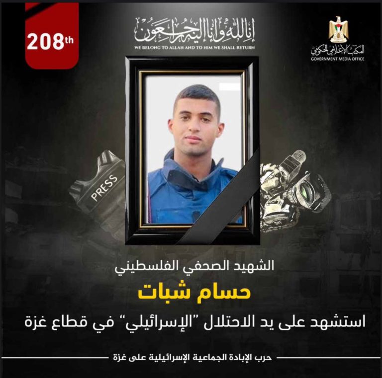 Outrage as 208th Journalist Killed by Israel: Hossam Shabat's Death