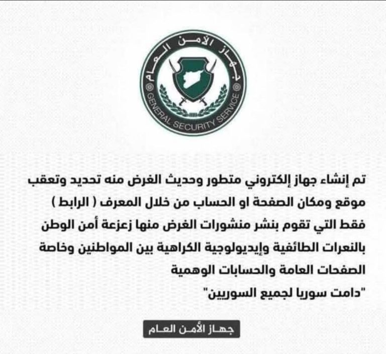 Saudi Arabia's Shocking Move: Tracking Critics in Syria!