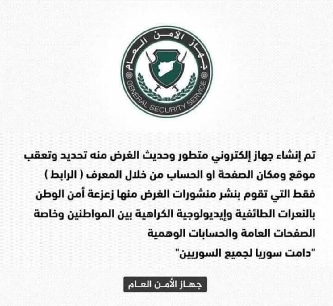 Saudi Arabia's Shocking Move: Tracking Critics in Syria!