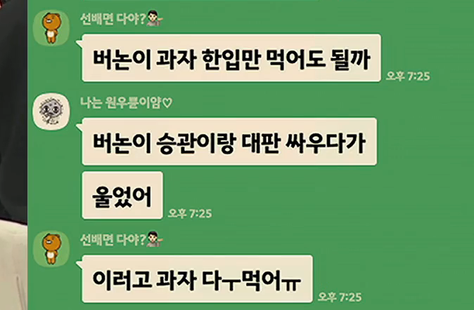 Seventeen Scandal: Vernon in Tears After Clash with Seungkwan!