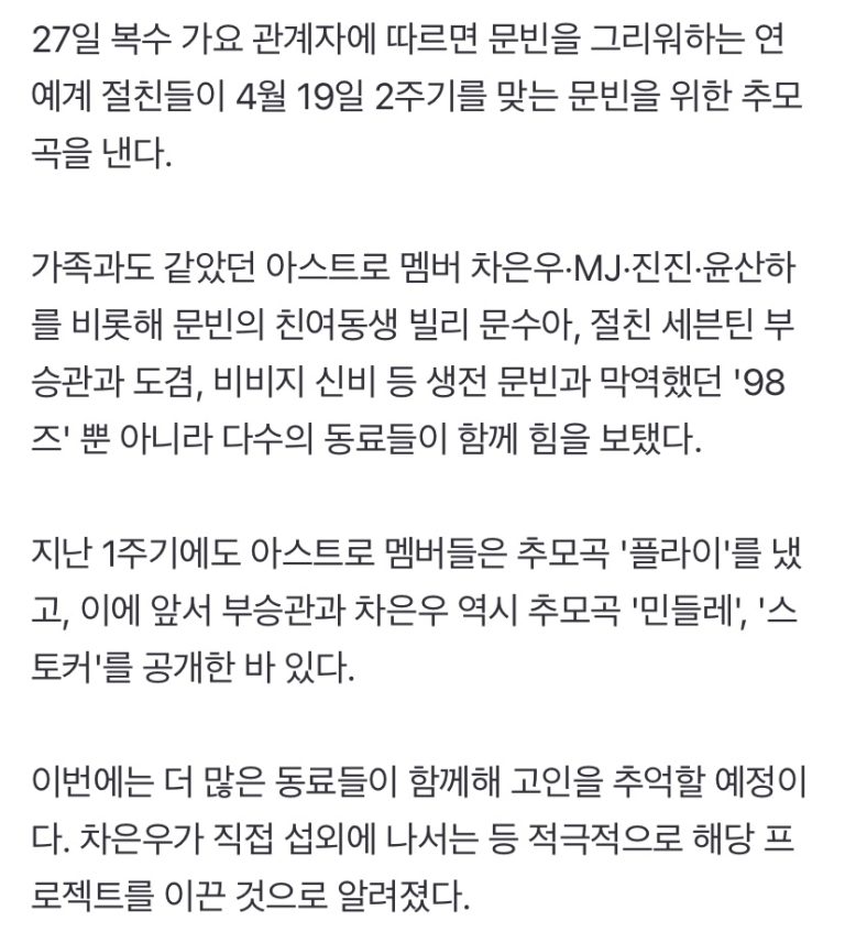 Seventeen's Seungkwan and Dokyeom Spark Outrage with Moonbin Tribute!