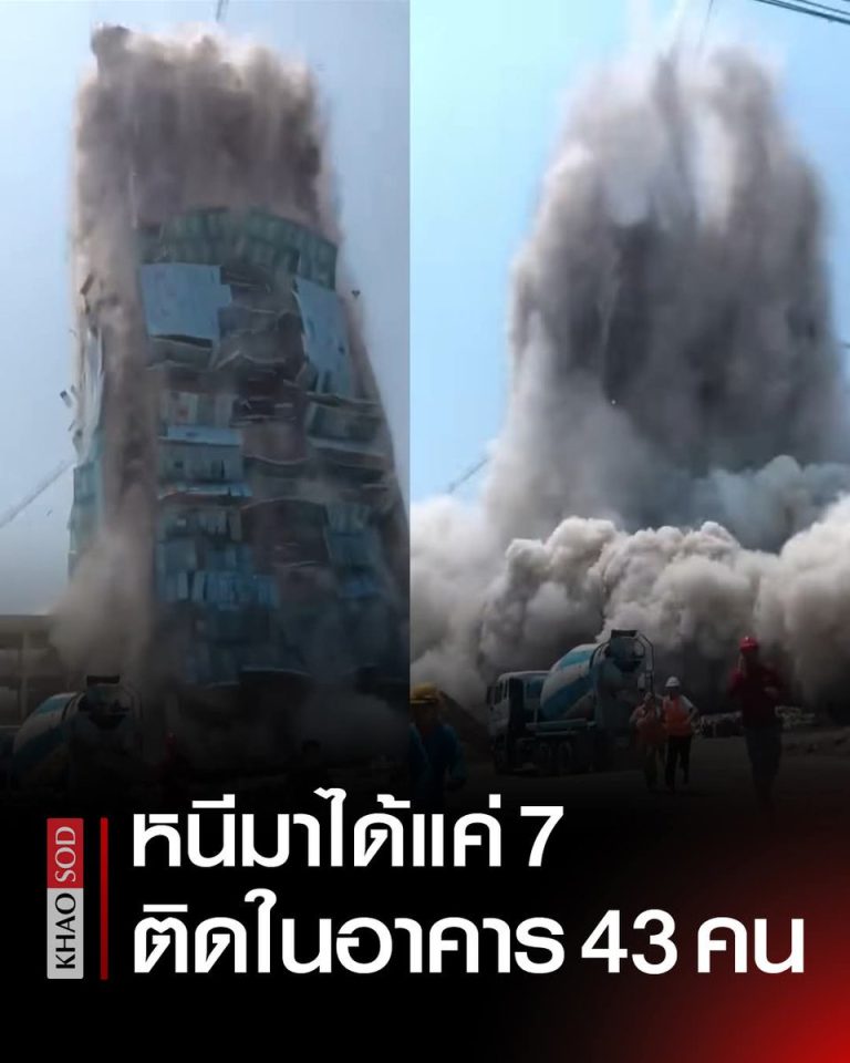 Shock in Bangkok: 43 Missing After Earthquake-Linked Collapse!
