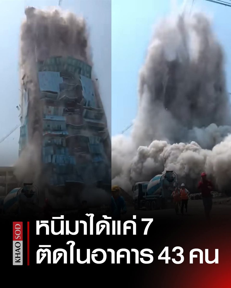 Shock in Bangkok: 43 Missing After Earthquake-Linked Collapse!