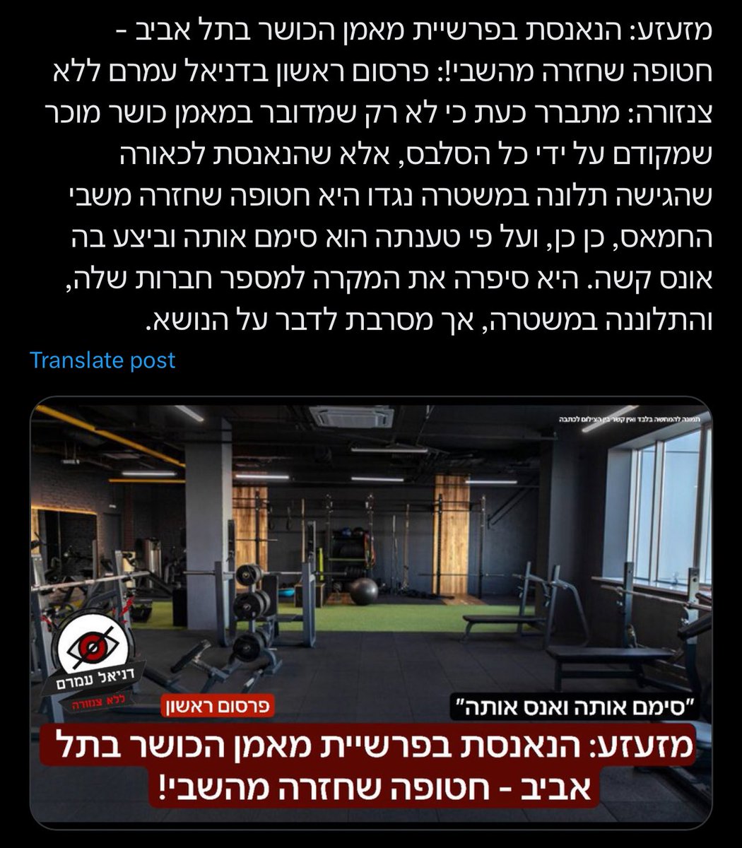 Shocking Allegations: Former Hostage Claims Celebrity Trainer Raped Her