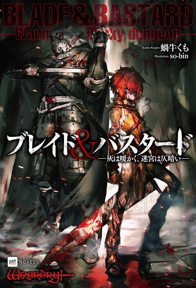 Shocking Anime Adaptation of "Blade & Bastard" Announced!  
Dead Man's Dark Journey to Uncover Forgotten Memories Begins!