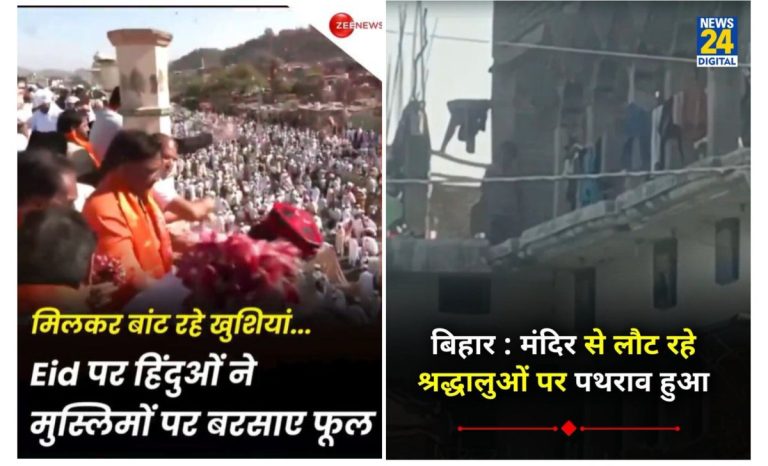Shocking Day of Divisions: Hindus Shower Flowers, Muslims Stone