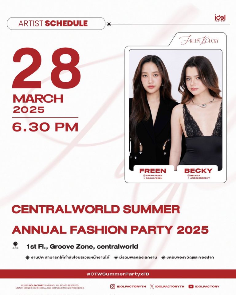 Shocking Revelations: Central World Fashion Party Sparks Chaos!