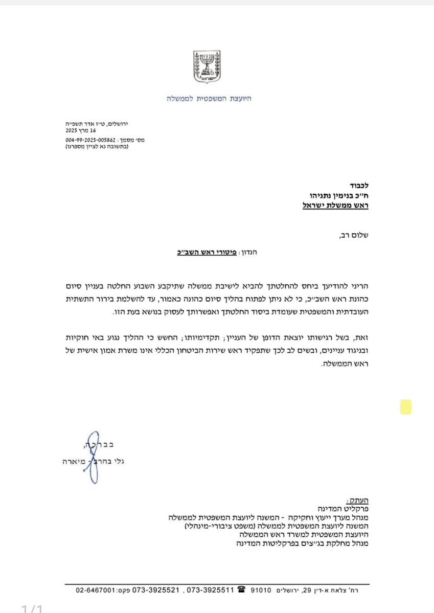 Supreme Court vs. Netanyahu: A Democracy on the Brink?