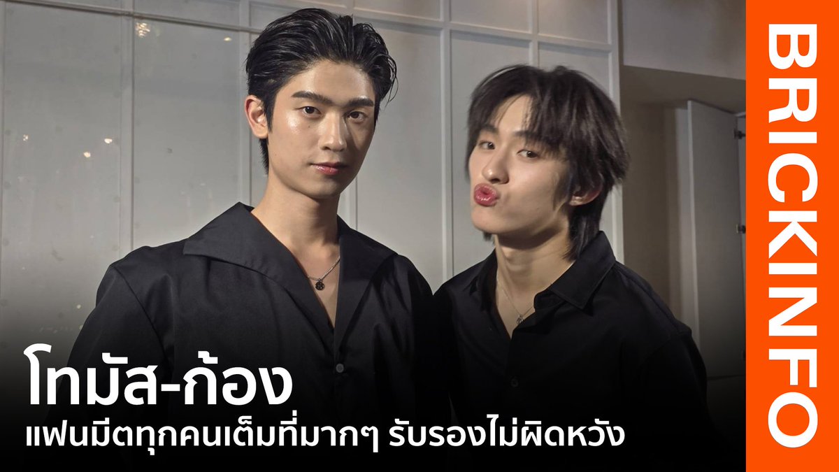 Thomas-Kong's Fan Meet: Heartfelt Confessions or Just a Prank?