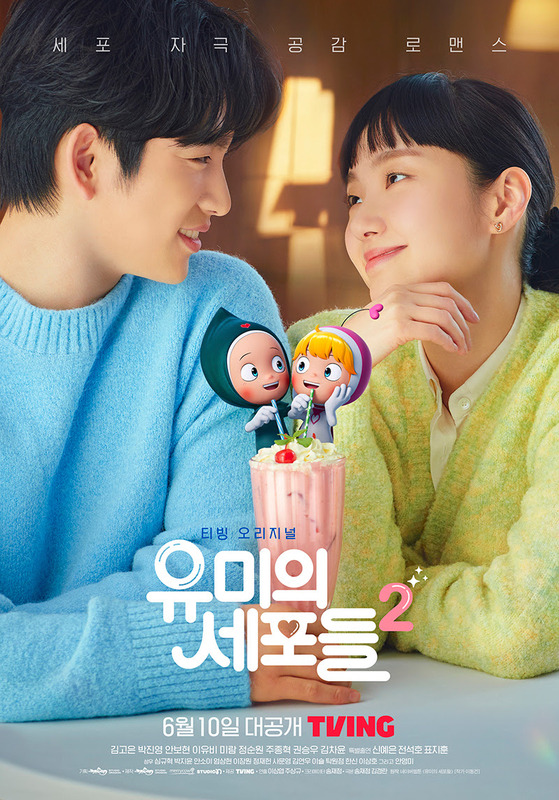 Yumi's Cells 3 Sparks Outrage: Kim Go Eun's Return Divides Fans!