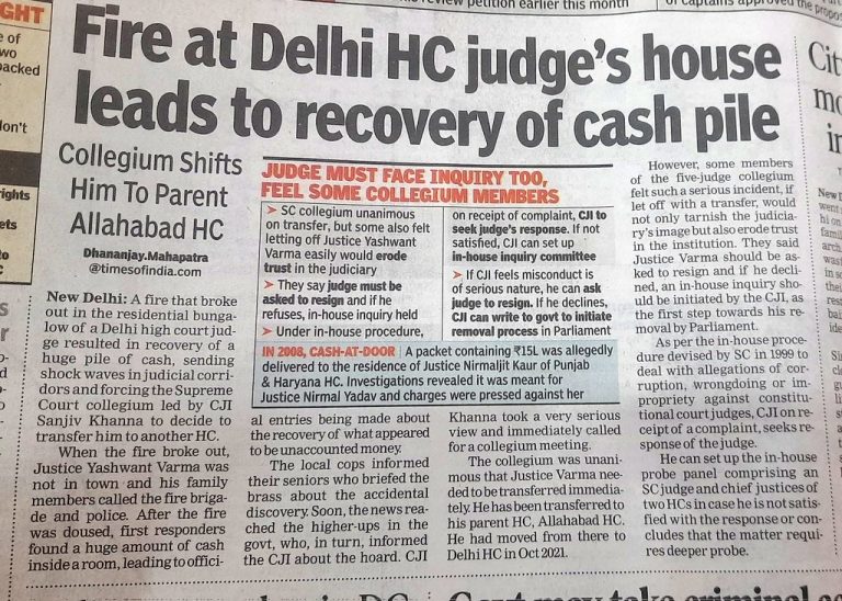 दिल्ली हाईकोर्ट जस्टिस का घर जले, फायरफाइटर्स को मिली दौलत!