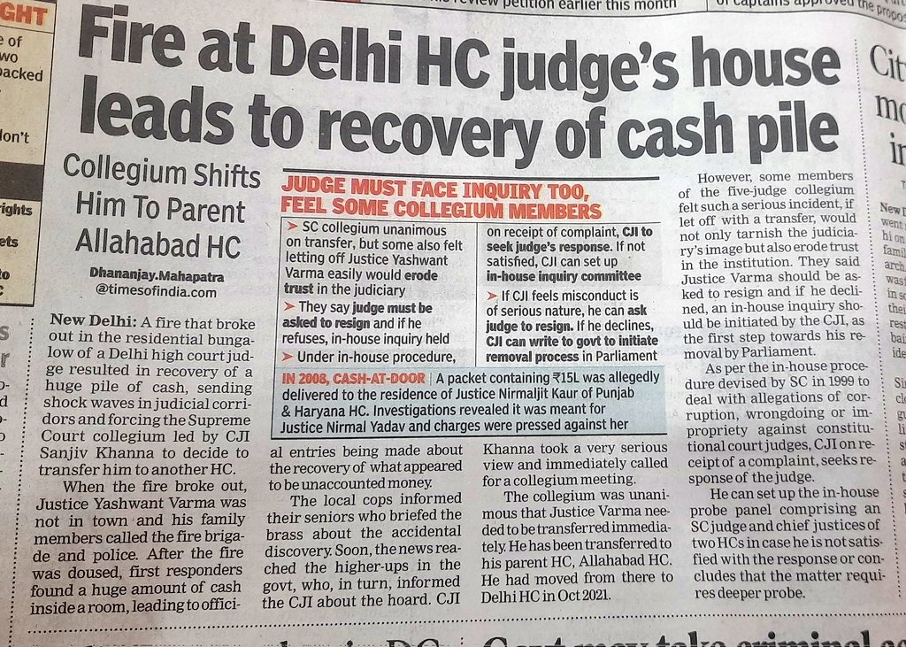 दिल्ली हाईकोर्ट जस्टिस का घर जले, फायरफाइटर्स को मिली दौलत!