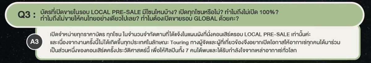 ไทยควรเปิดคอนเสิร์ต 100% ให้คนไทย! อากาเซ่ระเบิดความมัน!