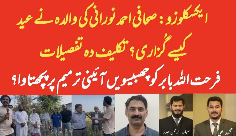 🚨🚨BREAKING: Journalist's Mother Celebrates Eid Amid Sons' Abduction!