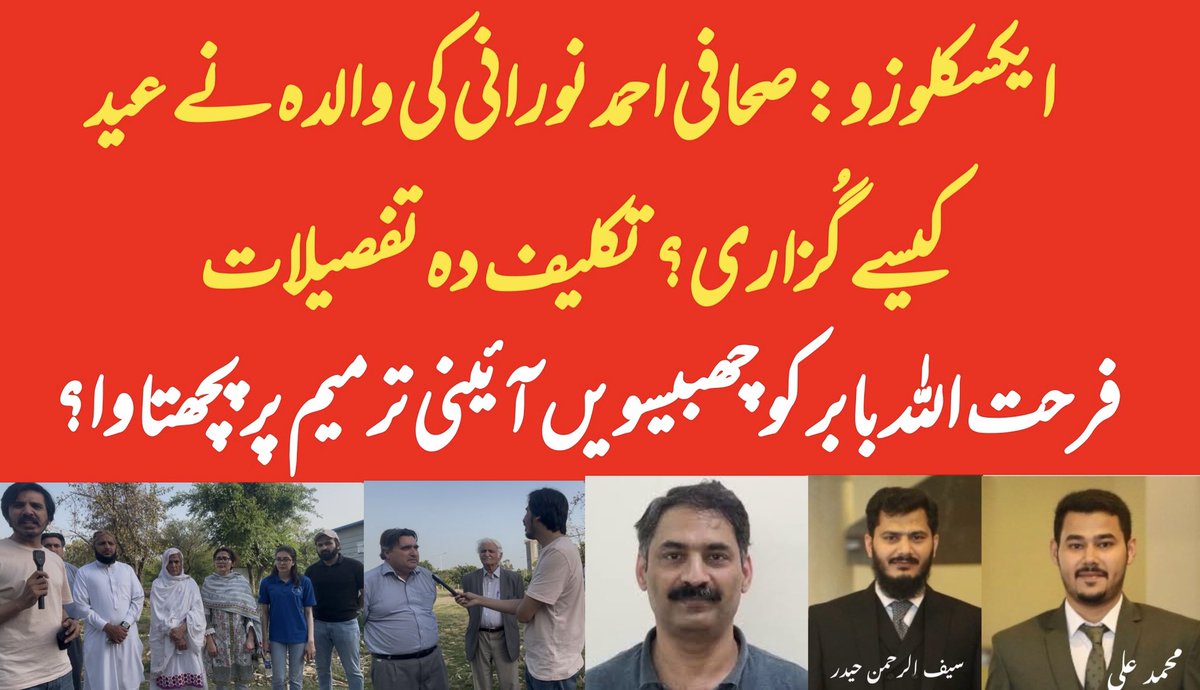 🚨🚨BREAKING: Journalist's Mother Celebrates Eid Amid Sons' Abduction!