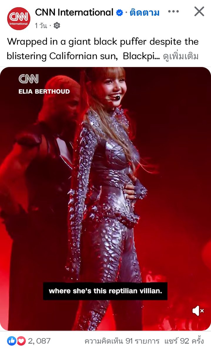 BREAKING: Lisa's Shocking Performance Sparks Outrage Among Fans!