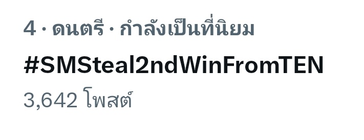 SMSteal2ndWinFromTEN: Scandal Erupts in Thailand's Sports!