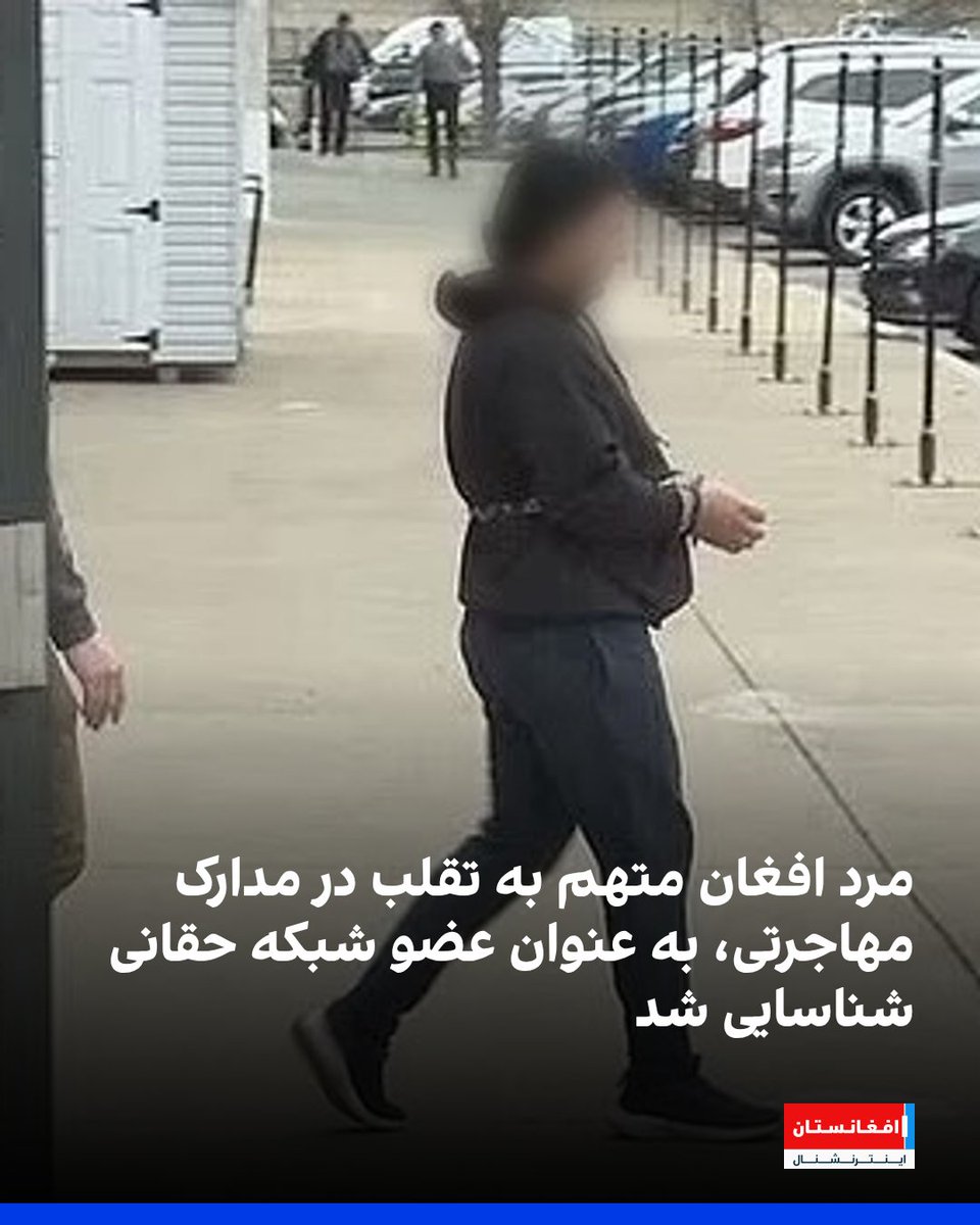 Afghan Man Arrested for Immigration Fraud Linked to Haqqani Terror!