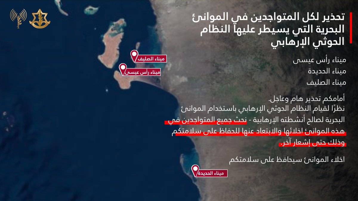 BREAKING 🔴🔴🔴 IDF Orders Evacuation: Yemen Ports Targeted for Airstrikes!