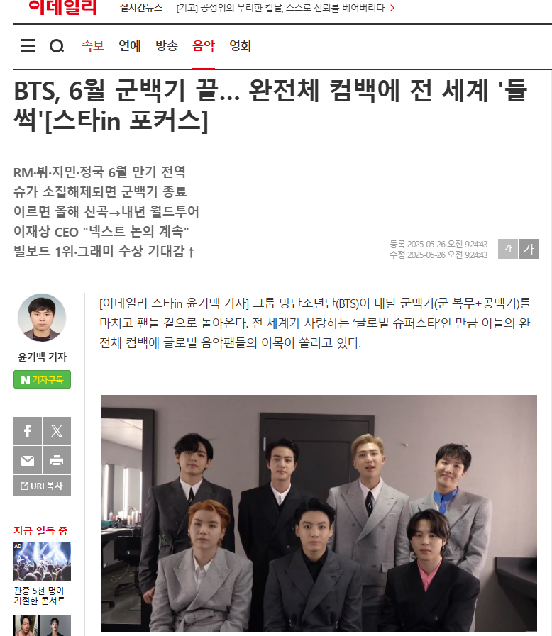 BTS to Reunite Next Month: K-Pop's Last Hope or Industry Stunt?