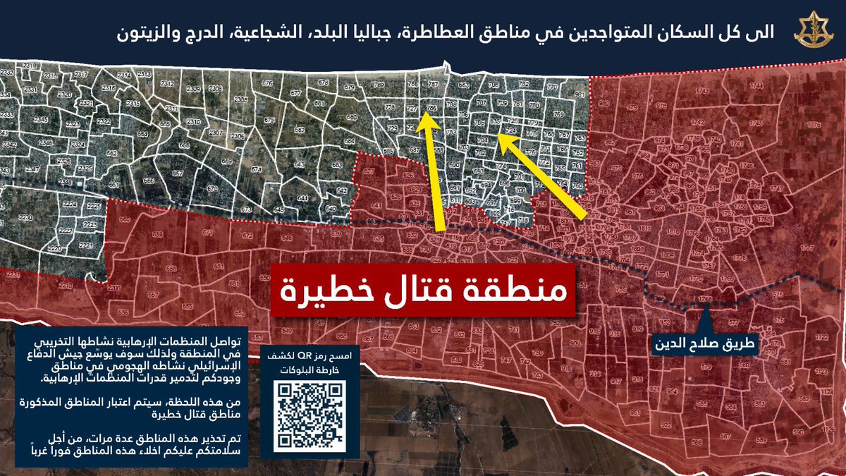 Breaking: IDF Demands Urgent Evacuation of Northern Gaza Amid Chaos!