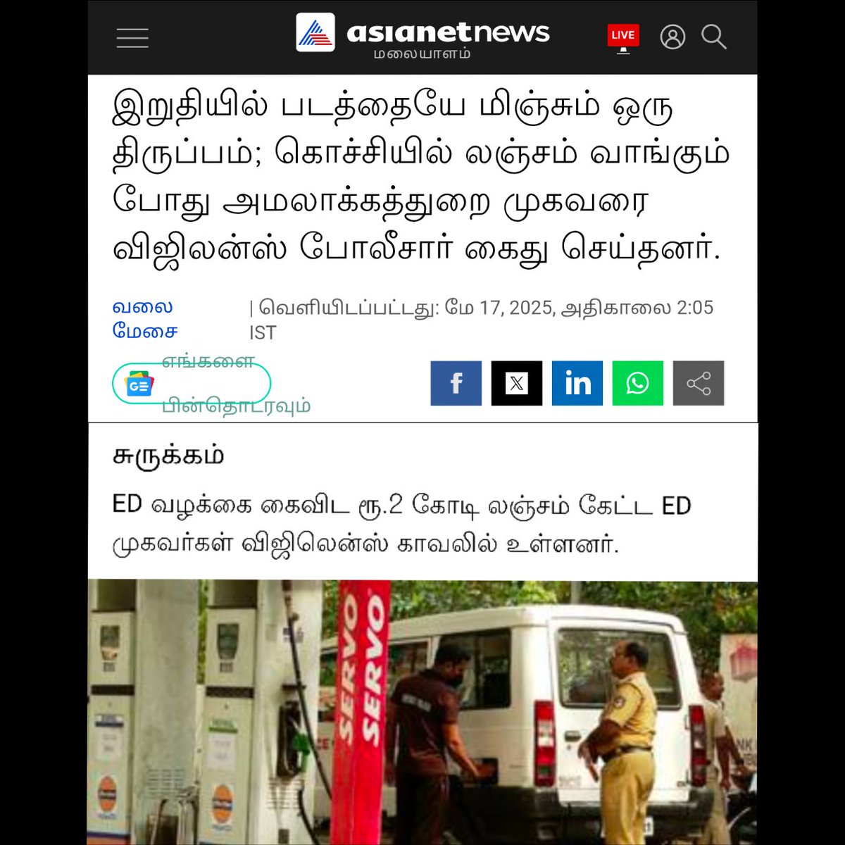 ED Agent Arrested for Demanding ₹2 Crore Bribe in Kochi Scandal!