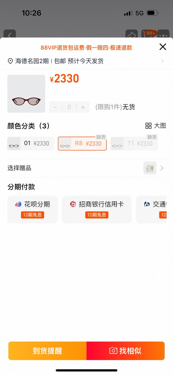 In 30 Minutes, KARINA’s Bratz Collection Sells Out on Taobao!