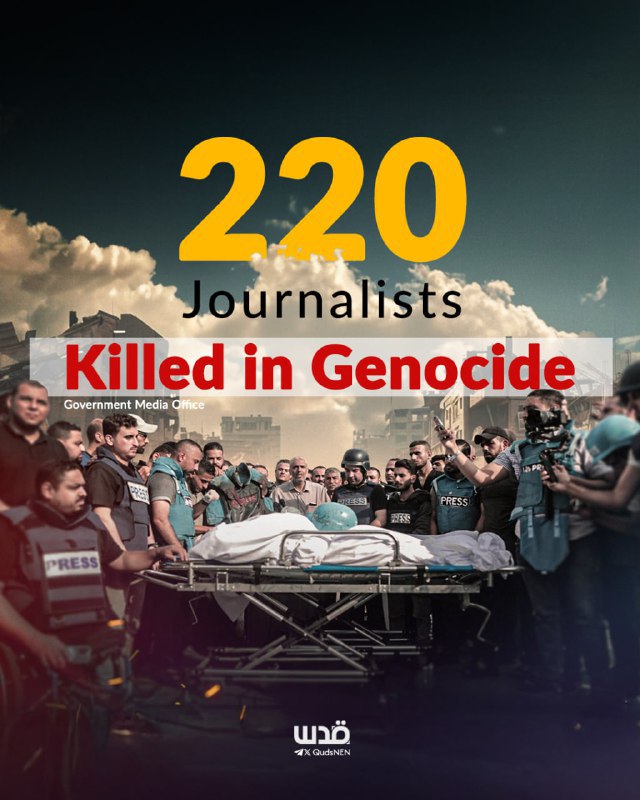 Israeli Airstrikes: 220 Journalists Killed in Gaza's Genocide
