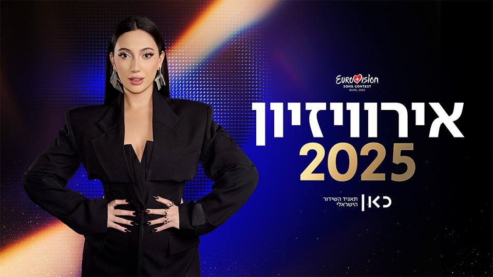 Israel's Eurovision Triumph: A Bold Defiance Against Hate!