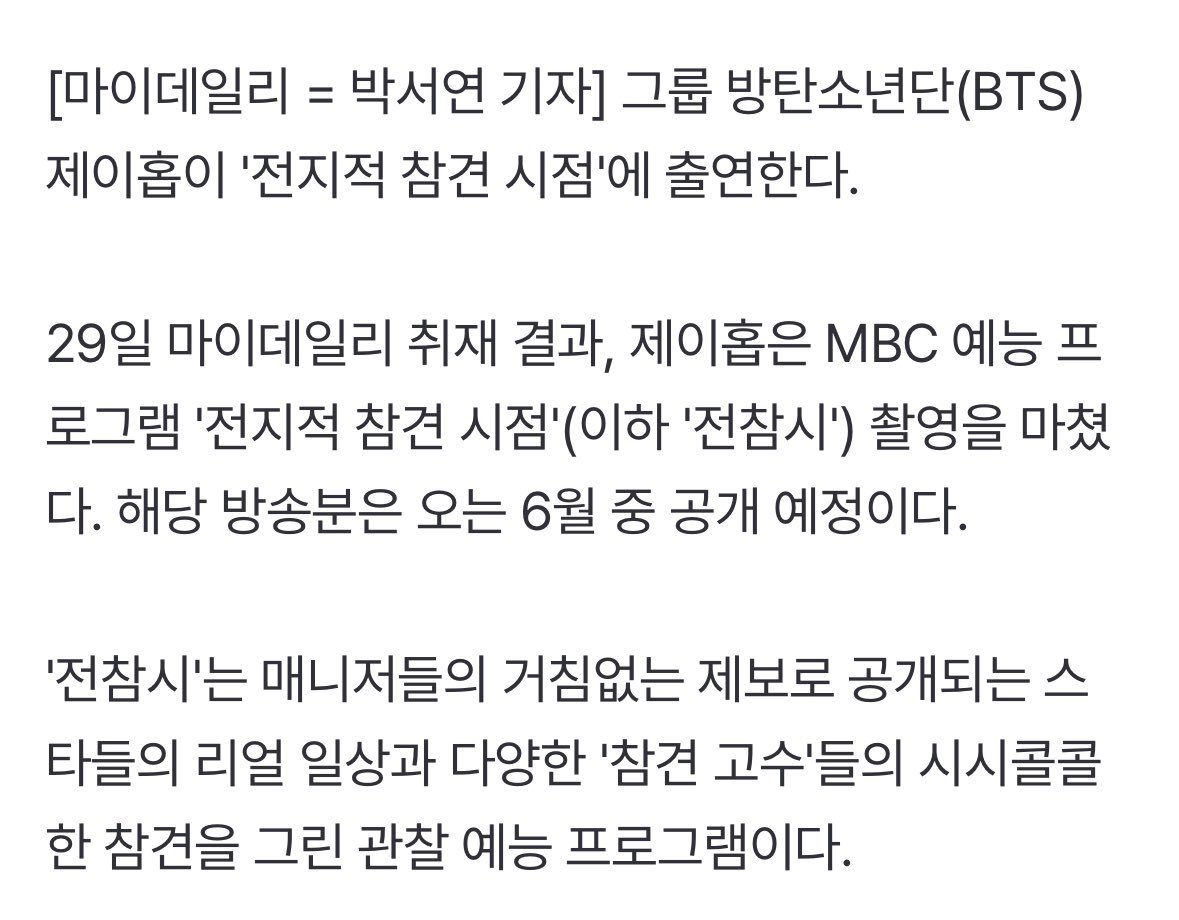 J-Hope Shocks Fans: Controversial Filming of 'Point of Omniscient' Ends!