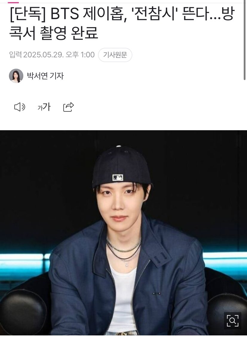 JHOPE's Shocking MBC Appearance Sparks Outrage Among Fans!