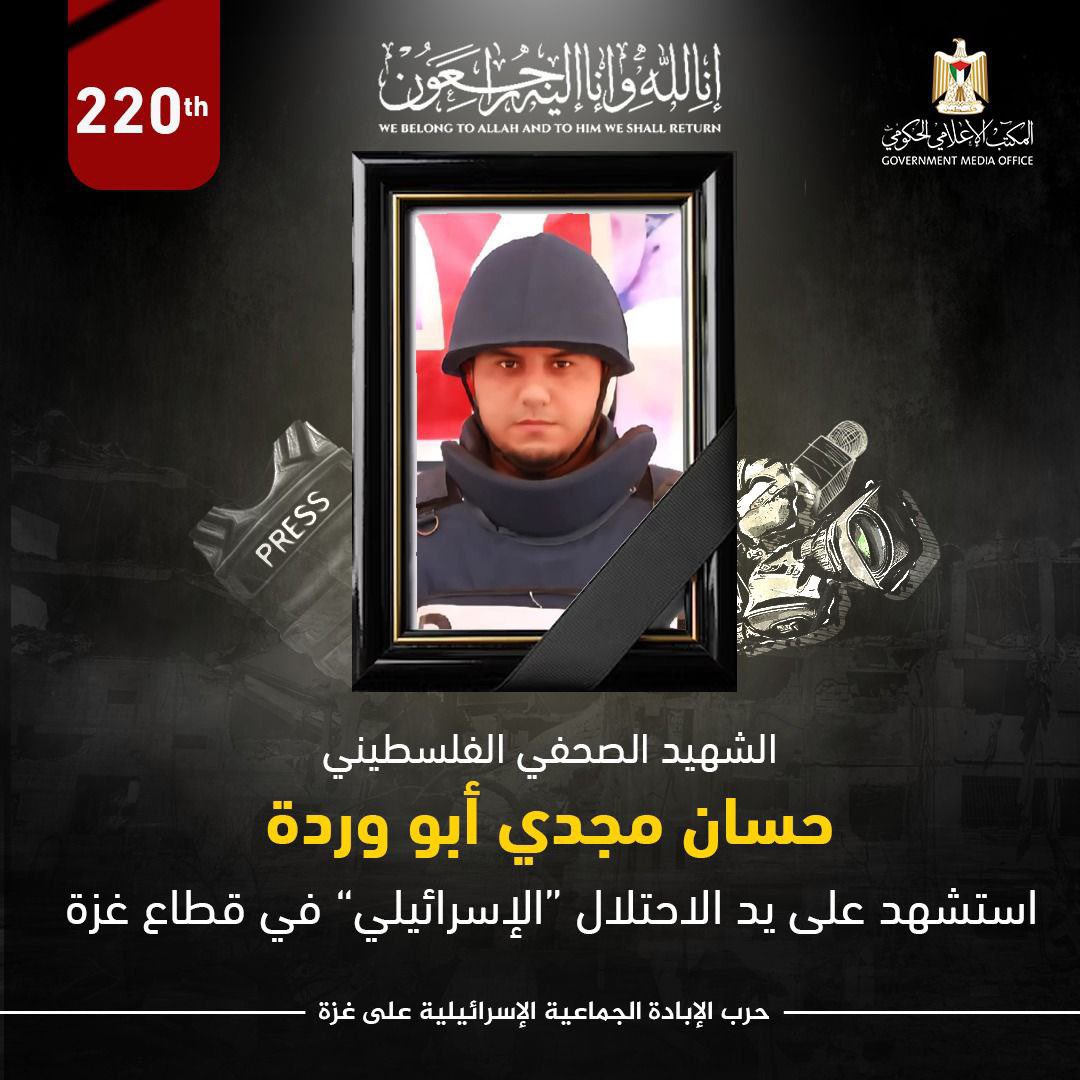 Journalist Hassan Abu Warda Killed: 220 Media Lives Lost in Gaza