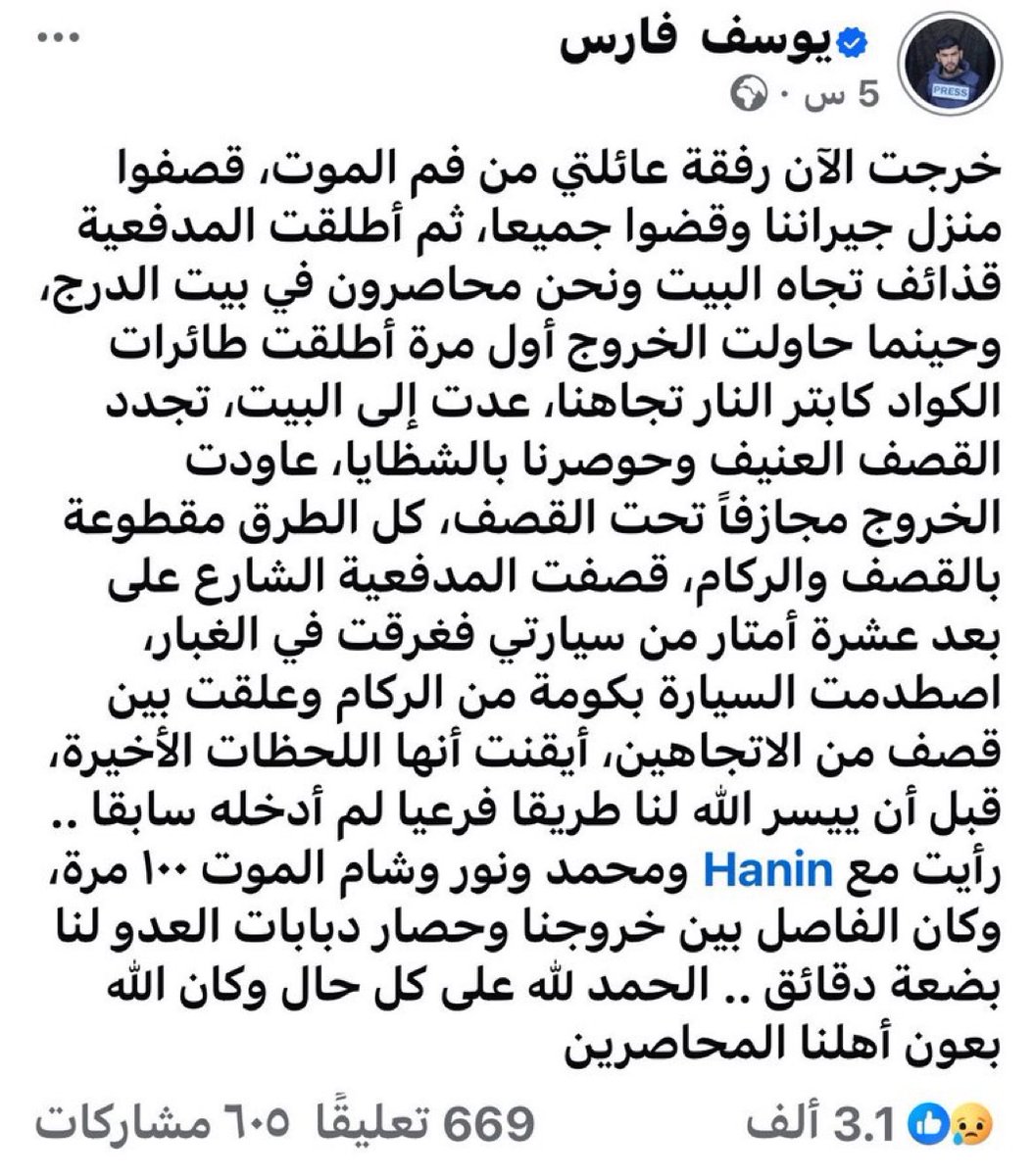 Journalist Youssef Faris: "I Escaped Death as Neighbors Perish!"